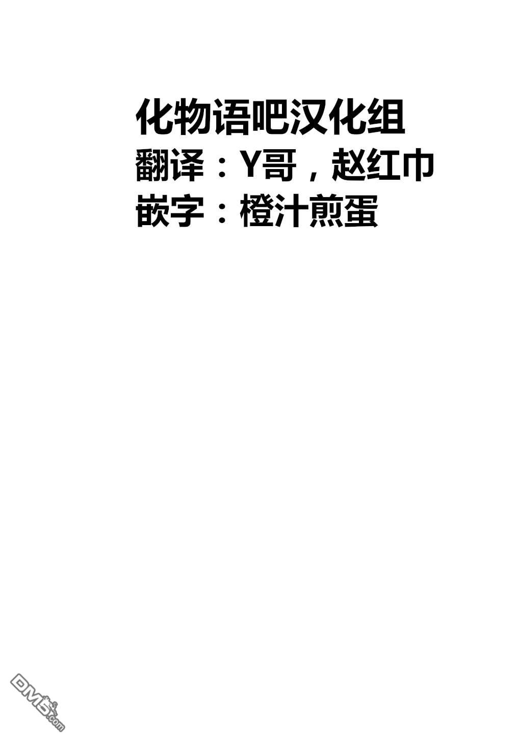 异世界迷宫黑心企业第28话 Gone to jail（前篇）在线观看 - 第24张