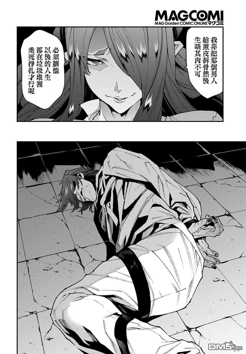 异世界迷宫黑心企业第28话 Gone to jail（前篇）在线观看 - 第23张