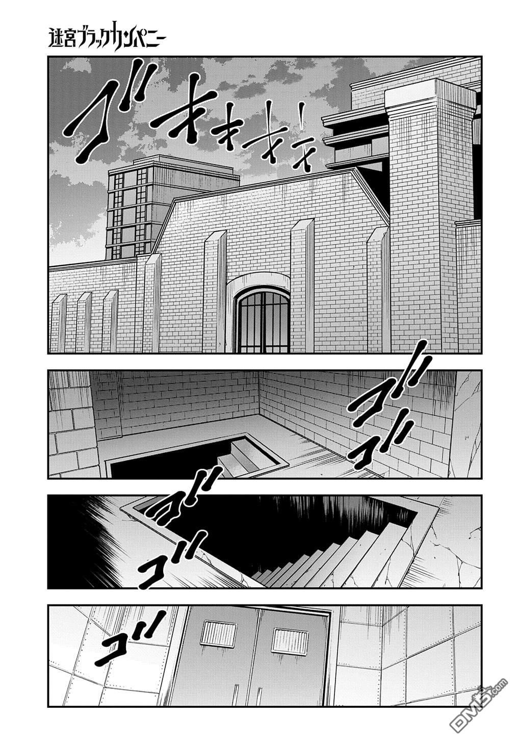 异世界迷宫黑心企业第28话 Gone to jail（前篇）在线观看 - 第14张