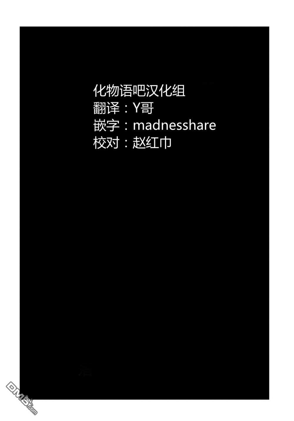 异世界迷宫黑心企业第28话 Gone to jail（后篇）在线观看 - 第26张