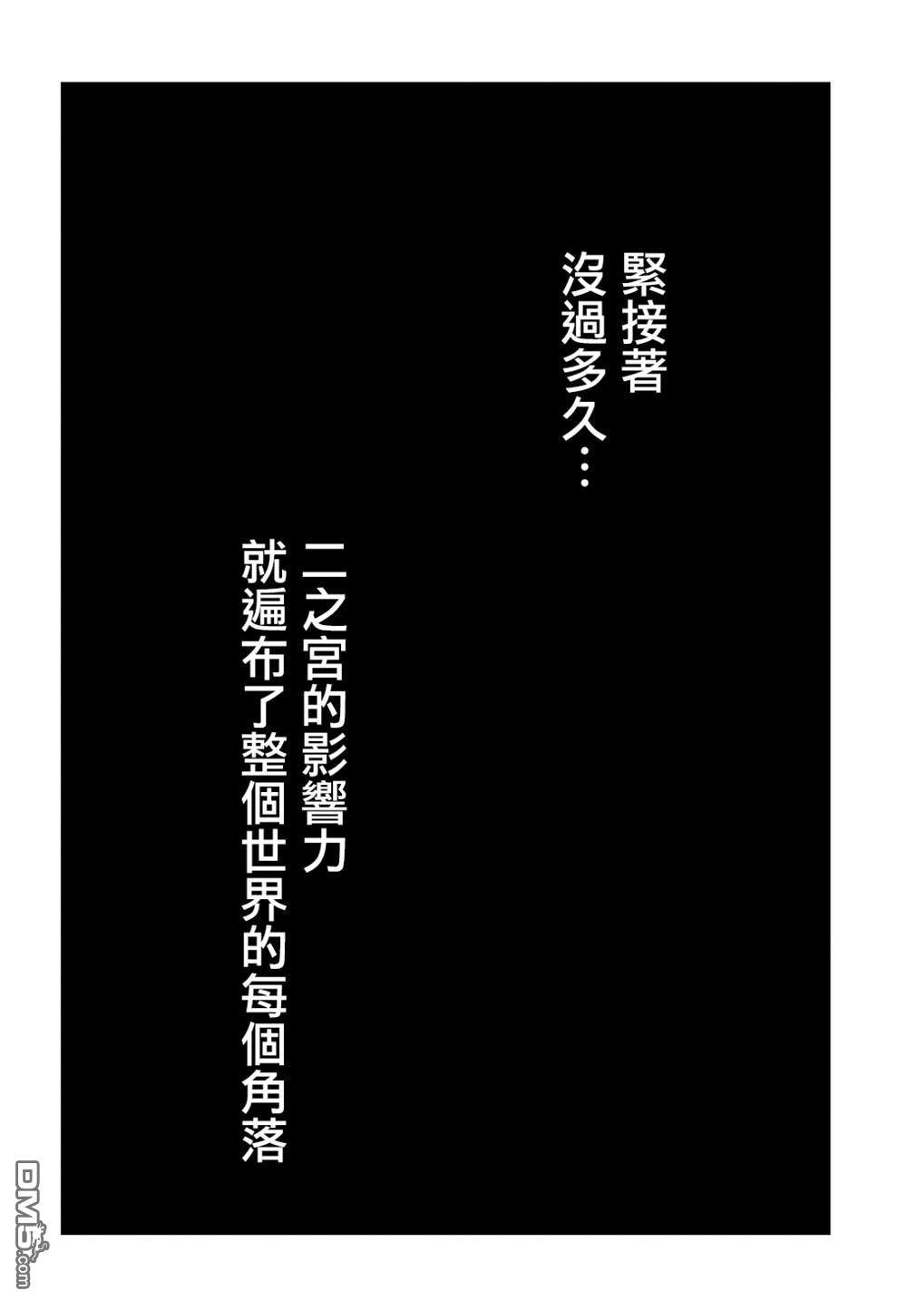 异世界迷宫黑心企业第28话 Gone to jail（后篇）在线观看 - 第25张