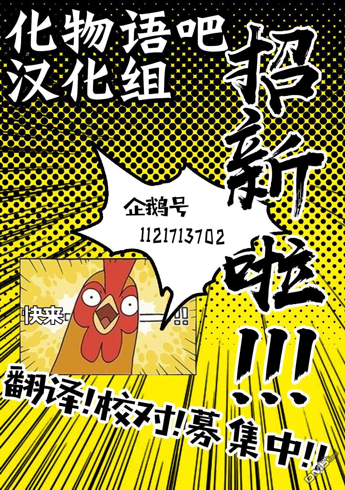 异世界迷宫黑心企业第29.5话 Good day，Good bye（后篇）在线观看 - 第33张