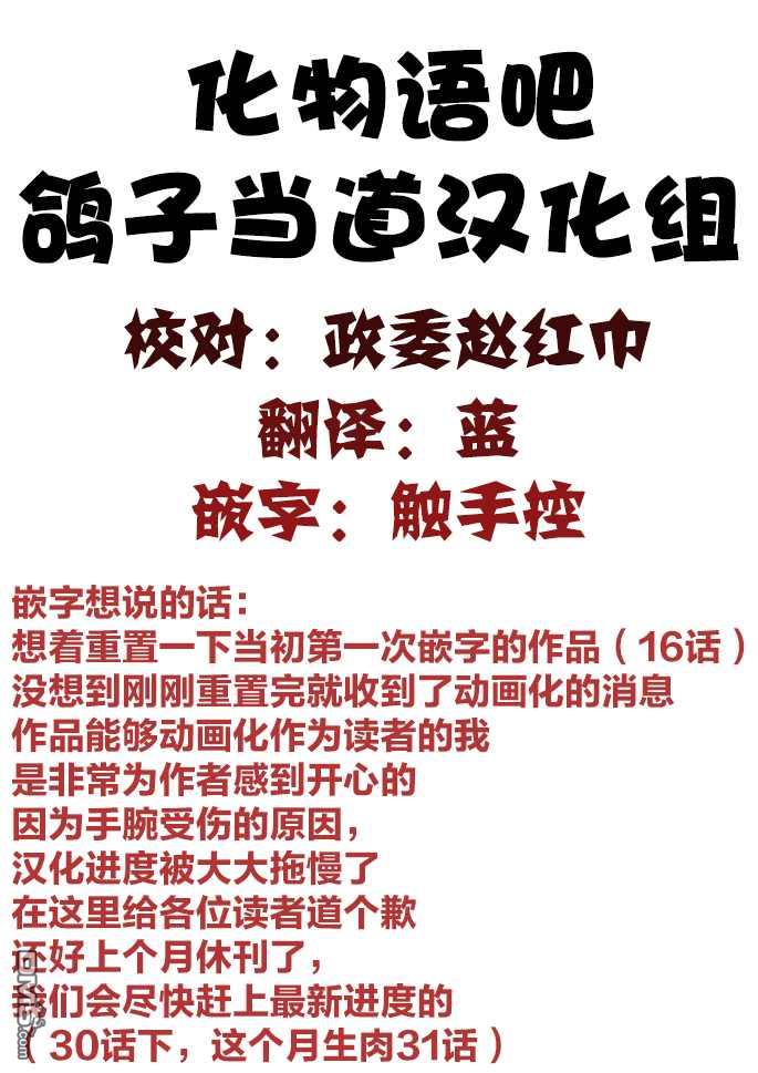 异世界迷宫黑心企业第30话 欢迎来到 格罗里之城（前篇）在线观看 - 第31张