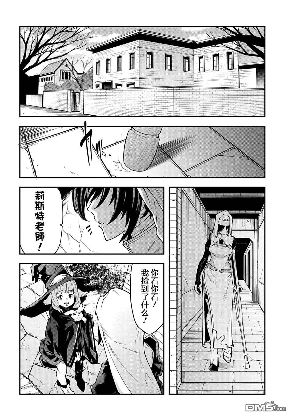异世界迷宫黑心企业第30话 欢迎来到 格罗里之城（前篇）在线观看 - 第20张