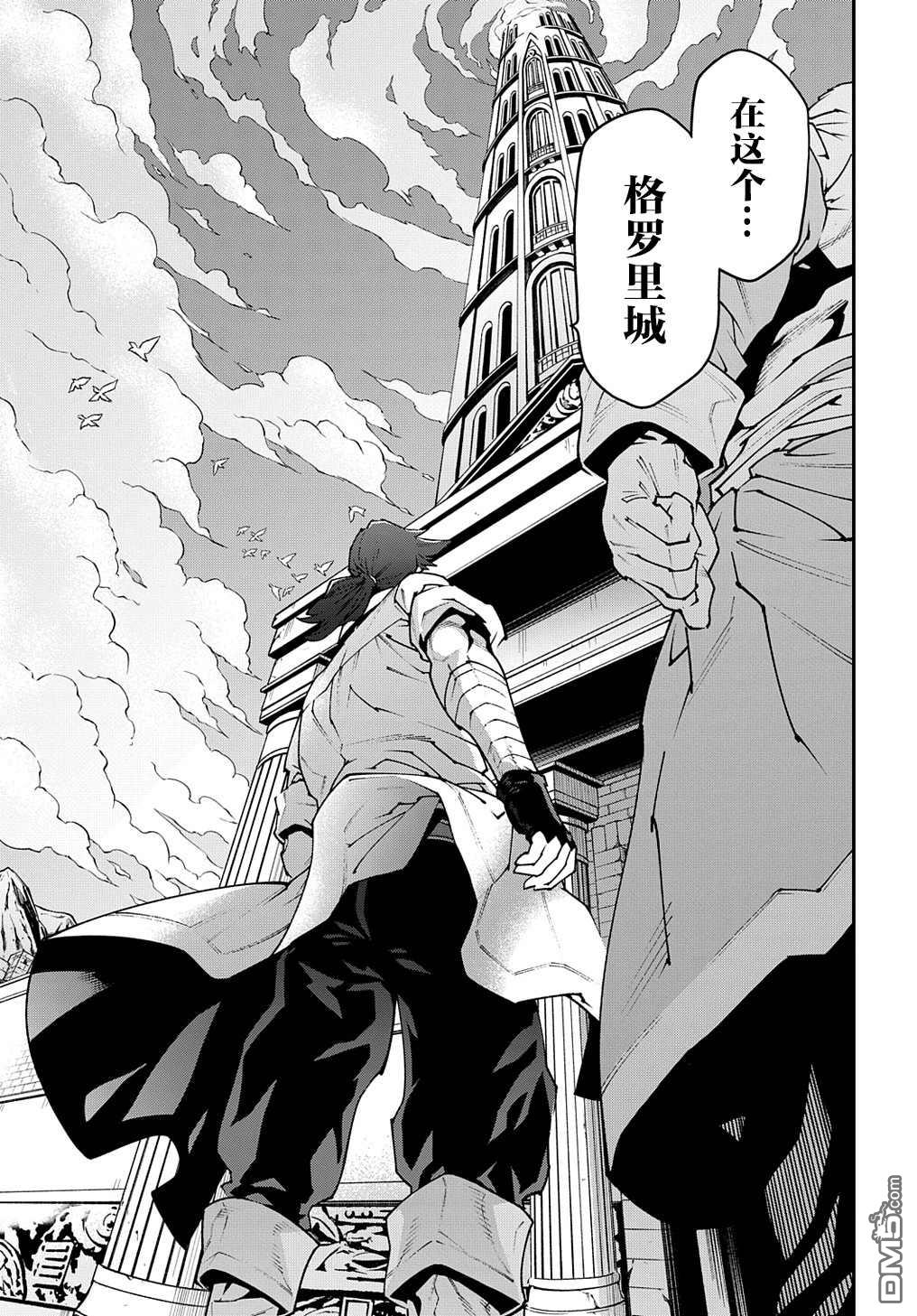异世界迷宫黑心企业第30话 欢迎来到 格罗里之城（前篇）在线观看 - 第17张