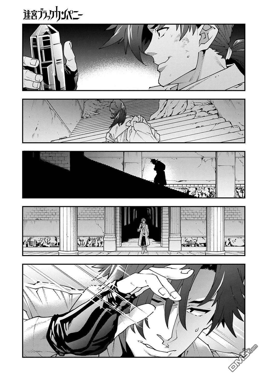 异世界迷宫黑心企业第30话 欢迎来到 格罗里之城（前篇）在线观看 - 第11张