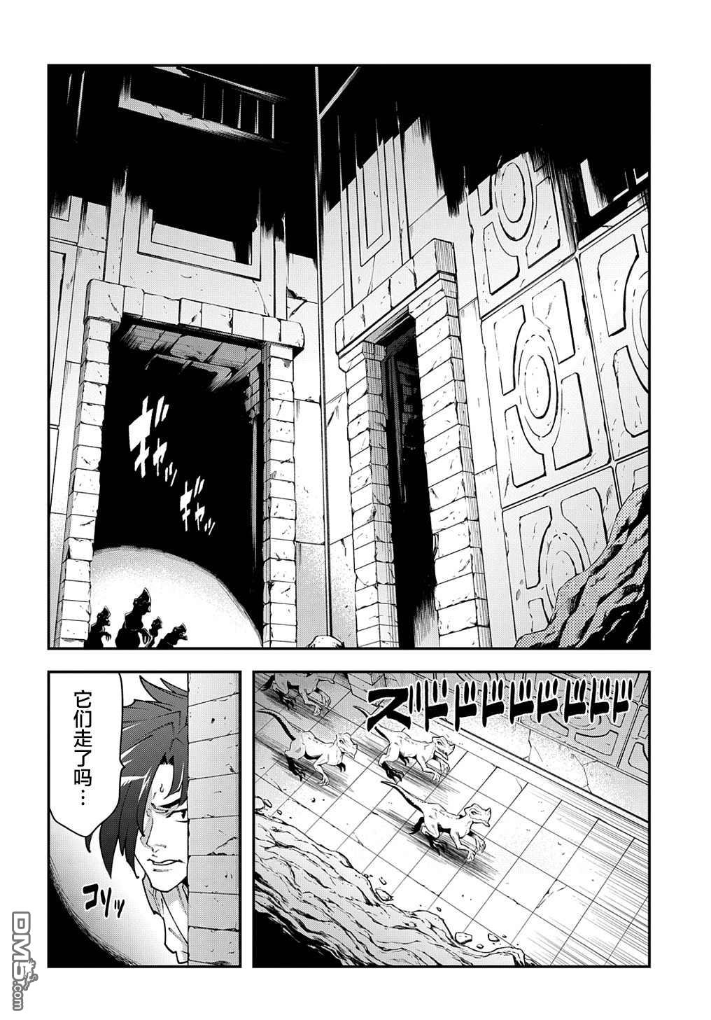 异世界迷宫黑心企业第30话 欢迎来到 格罗里之城（前篇）在线观看 - 第8张