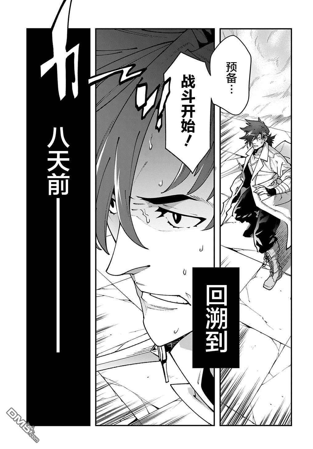 异世界迷宫黑心企业第30话 欢迎来到 格罗里之城（前篇）在线观看 - 第7张