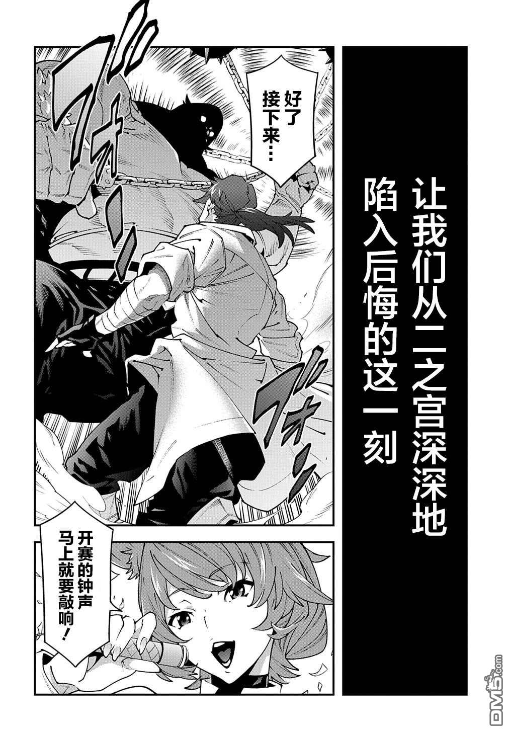 异世界迷宫黑心企业第30话 欢迎来到 格罗里之城（前篇）在线观看 - 第6张