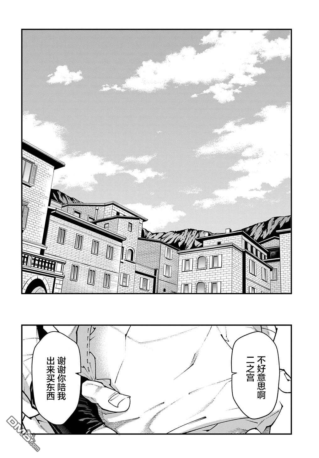 异世界迷宫黑心企业第30话 欢迎来到格罗里之城（后篇）在线观看 - 第2张