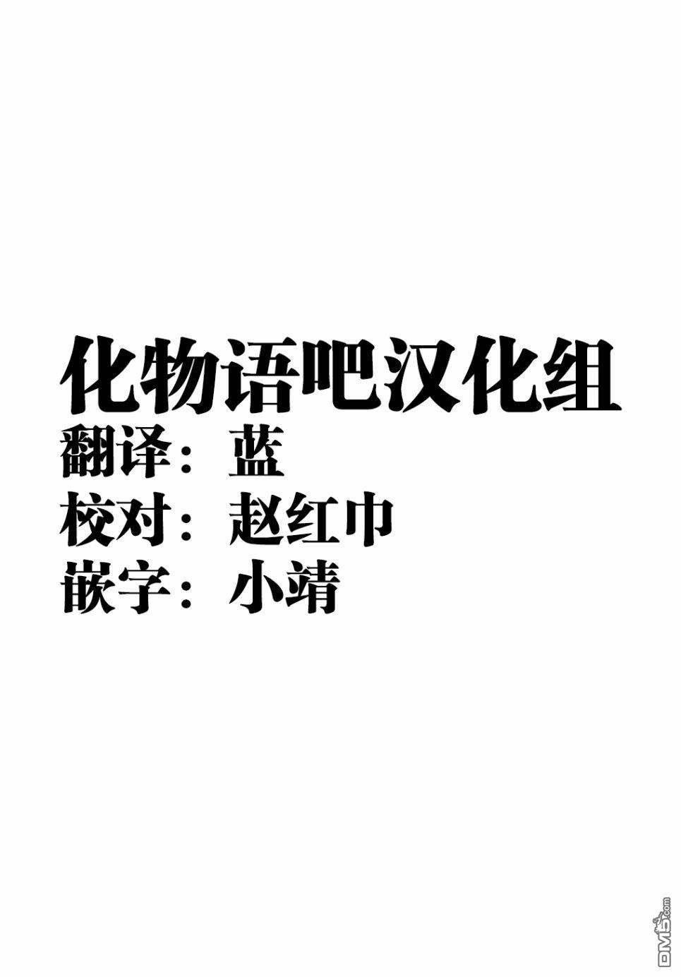异世界迷宫黑心企业第31话 凡人与塔在线观看 - 第33张