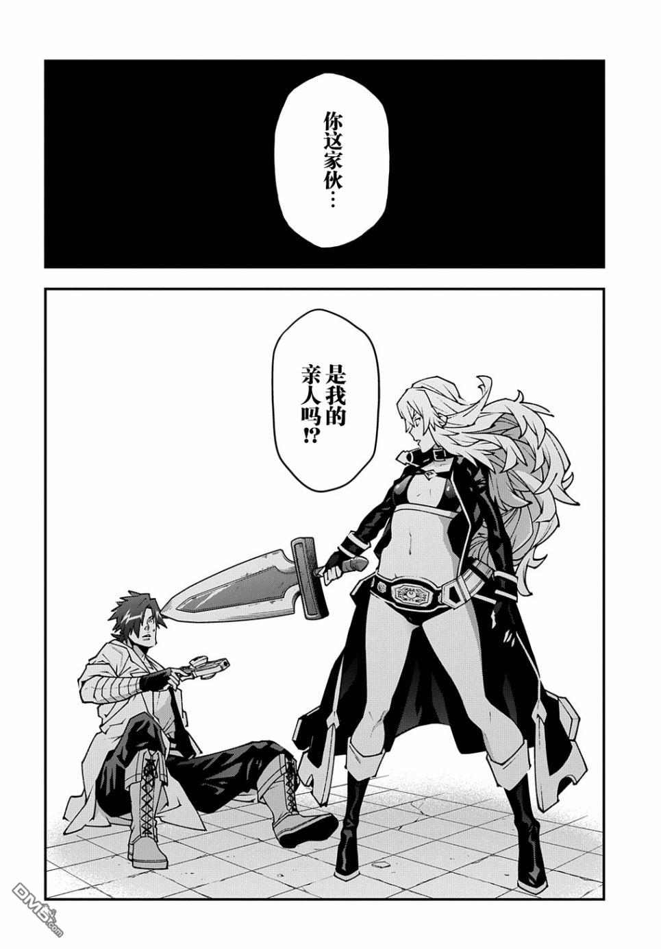 异世界迷宫黑心企业第31话 凡人与塔在线观看 - 第32张