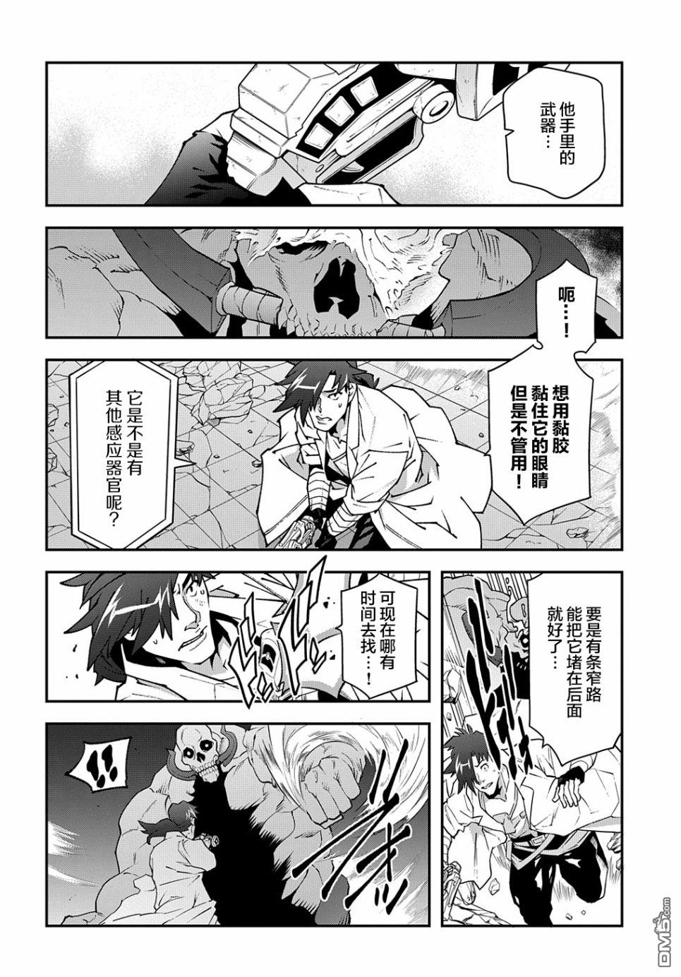 异世界迷宫黑心企业第31话 凡人与塔在线观看 - 第28张