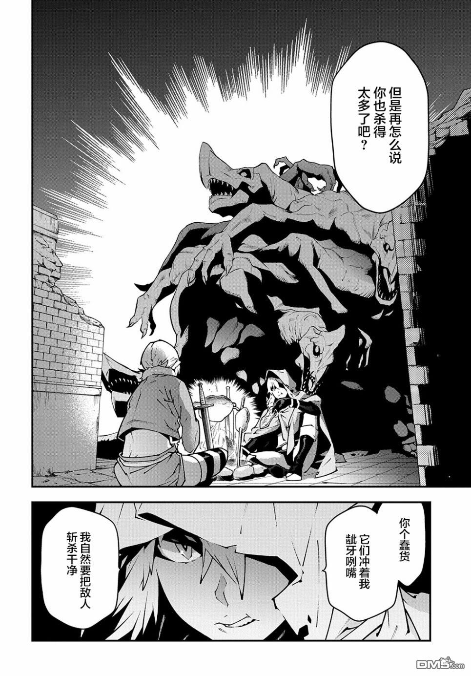 异世界迷宫黑心企业第31话 凡人与塔在线观看 - 第26张