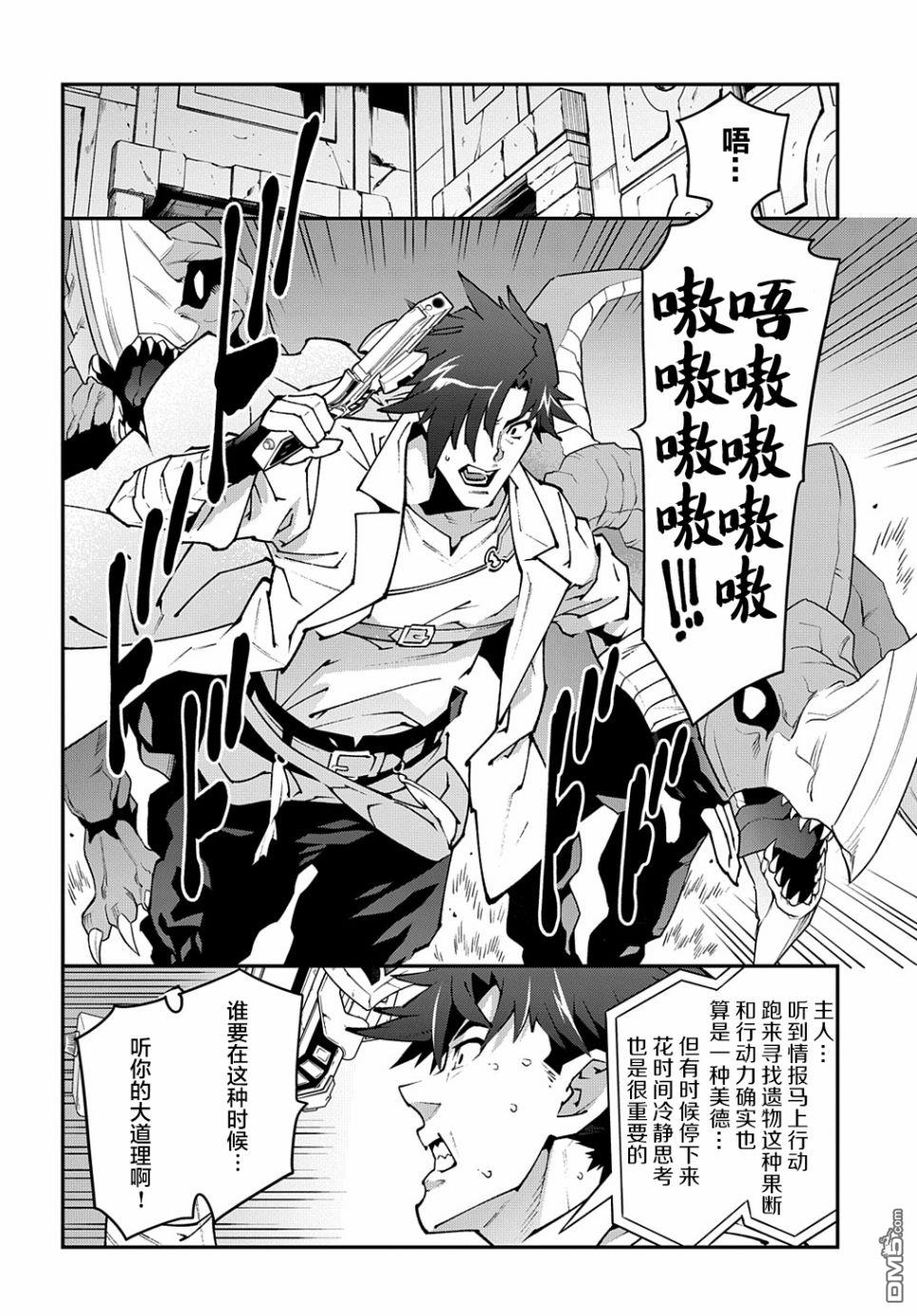 异世界迷宫黑心企业第31话 凡人与塔在线观看 - 第18张
