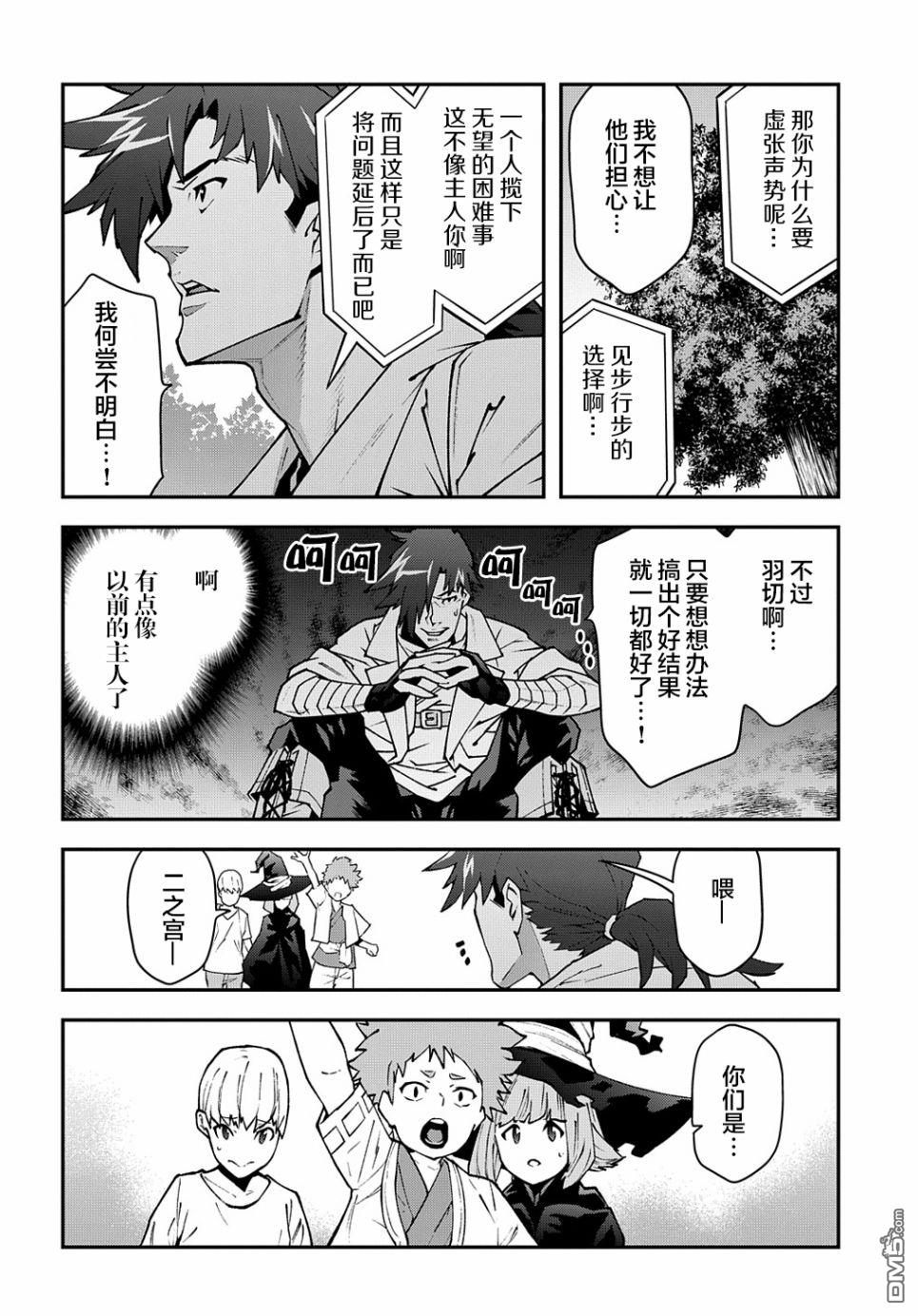 异世界迷宫黑心企业第31话 凡人与塔在线观看 - 第10张