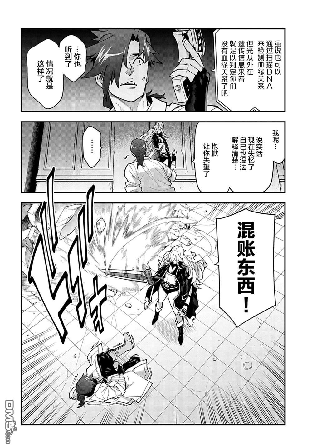 异世界迷宫黑心企业第32话在线观看 - 第4张