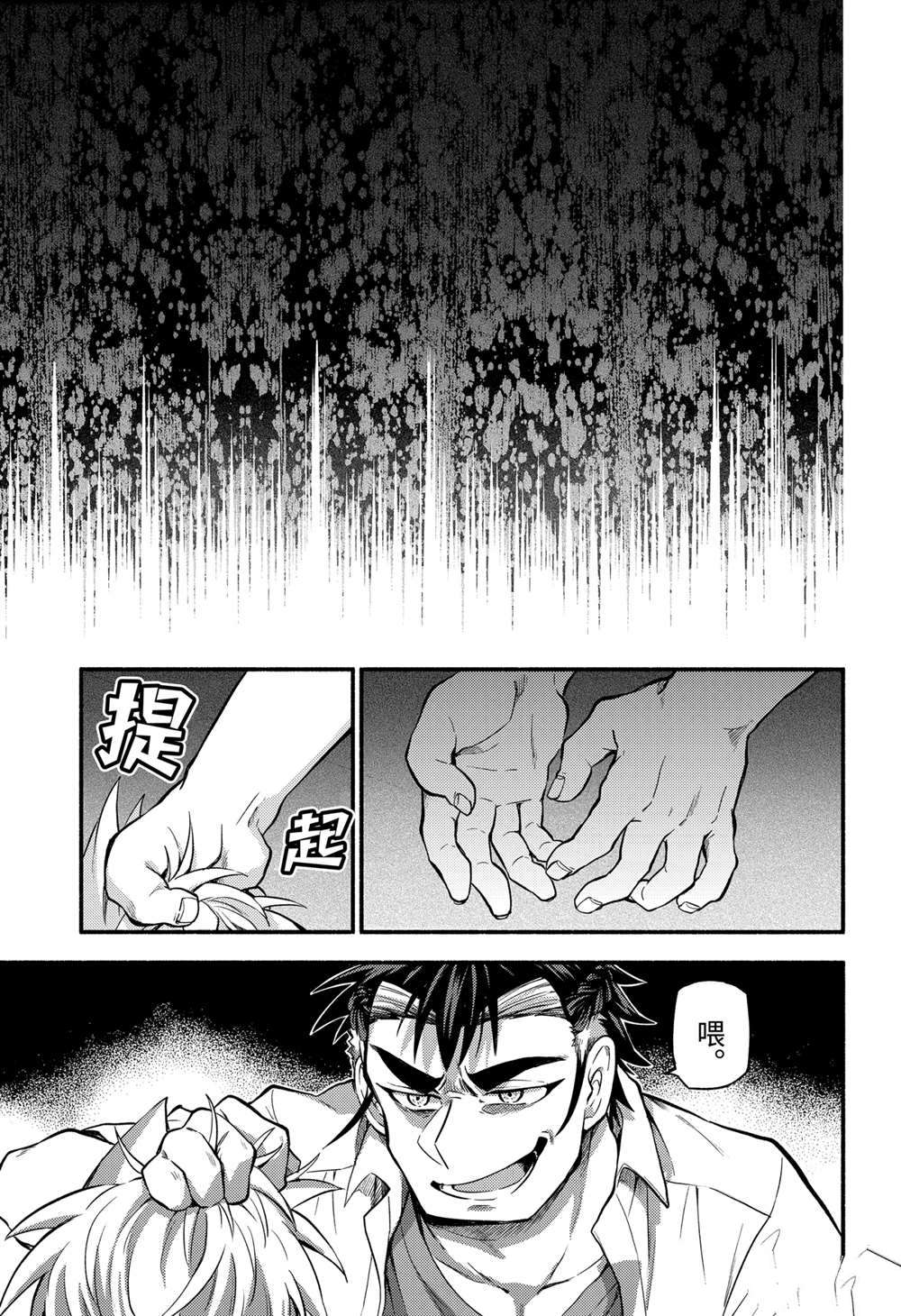 无能的奈奈第63话 试看版在线观看 - 第25张