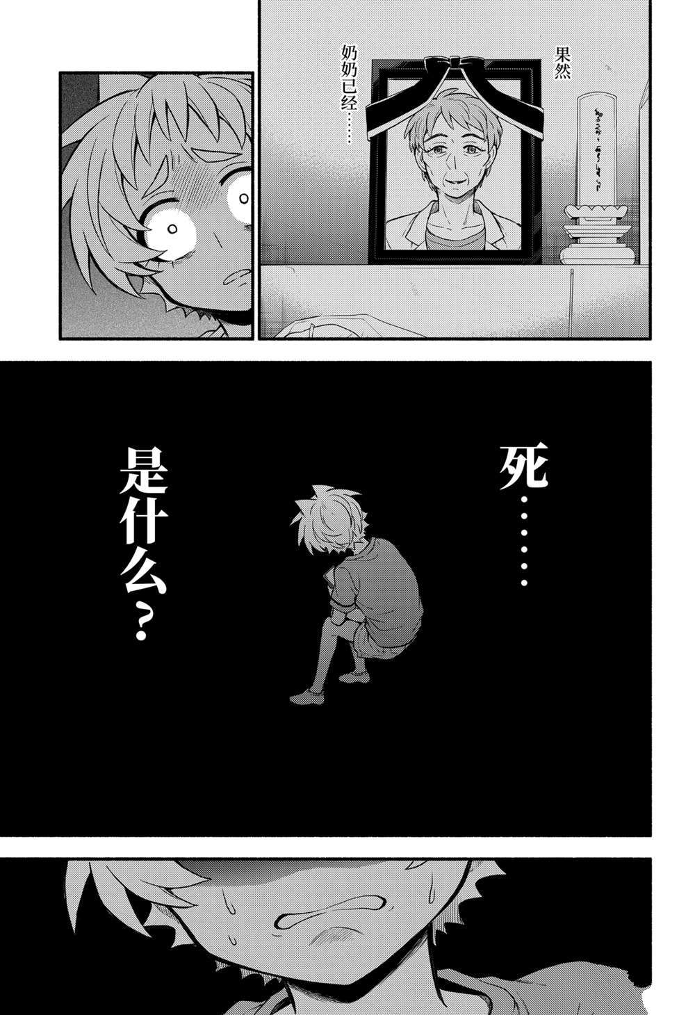无能的奈奈第63话 试看版在线观看 - 第7张