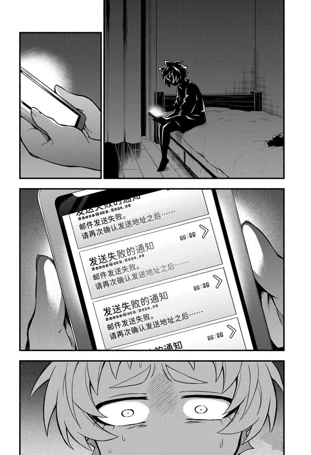 无能的奈奈第63话 试看版在线观看 - 第6张