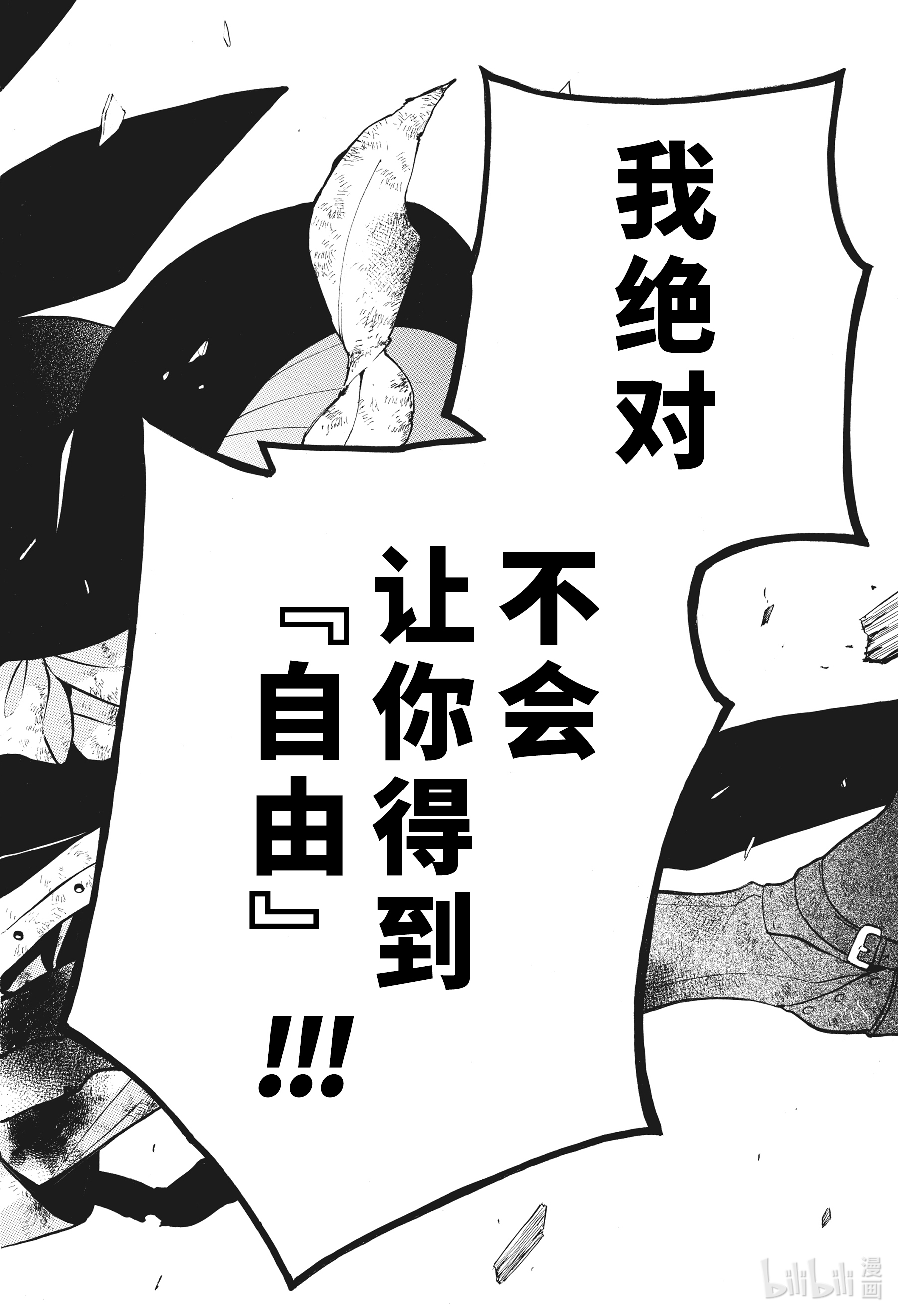 瓦尼塔斯的手记53在线观看 - 第30张