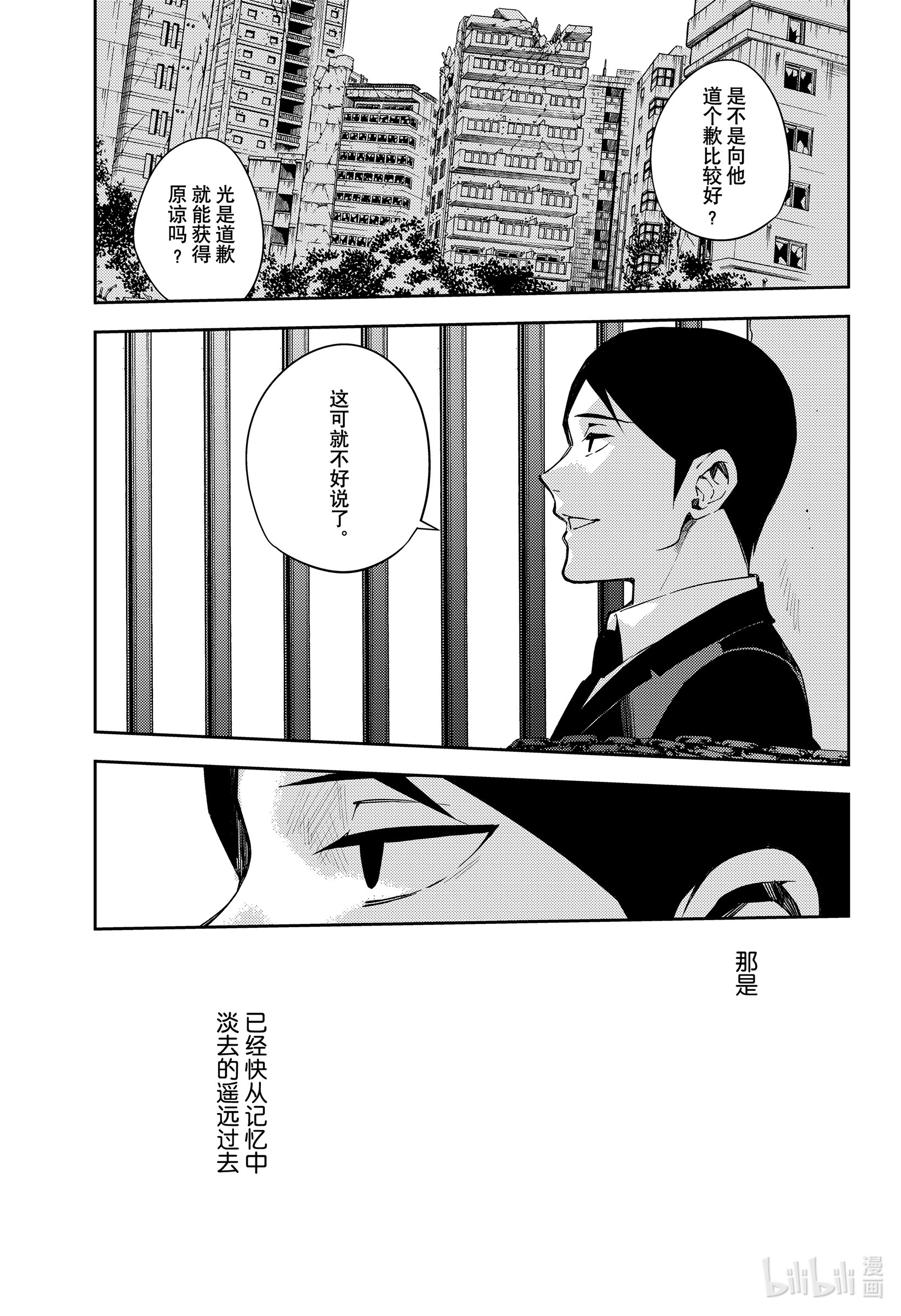 终结的炽天使105在线观看 - 第13张