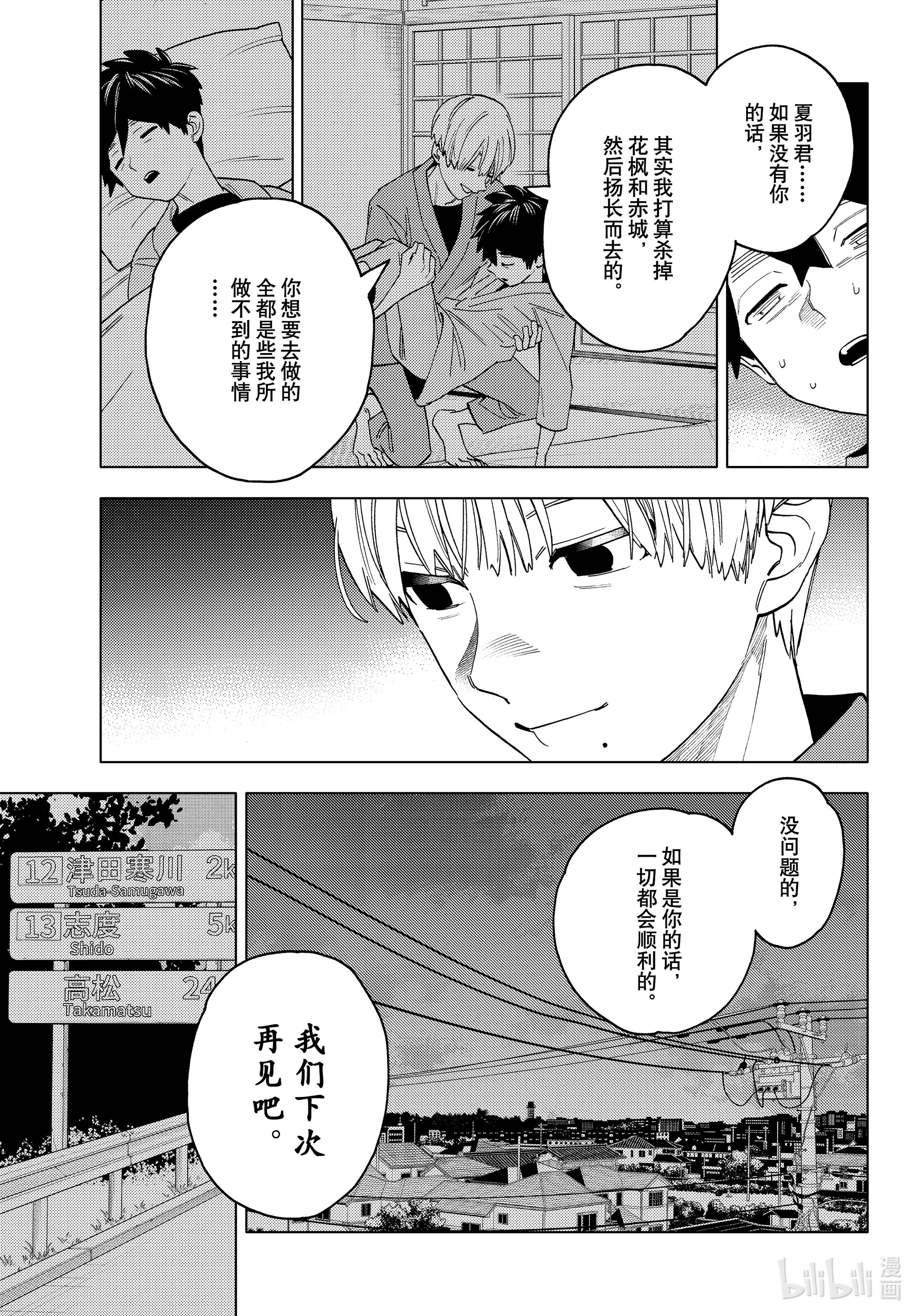 怪物事变57在线观看 - 第11张