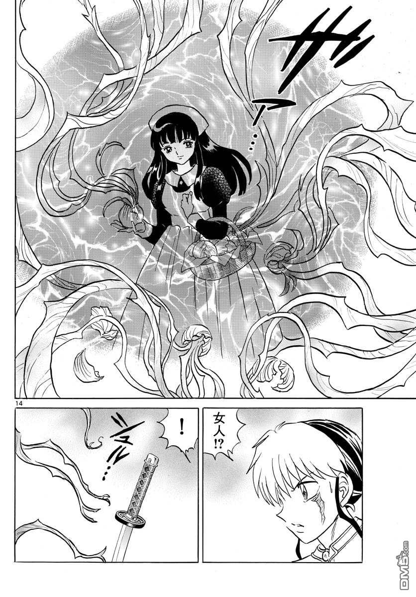 摩绪第104话 地血丸在线观看 - 第14张