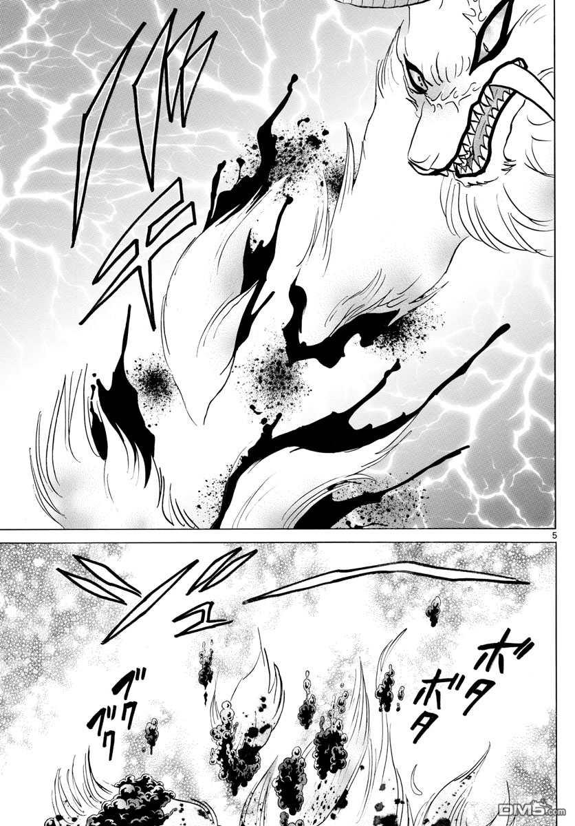 摩绪第104话 地血丸在线观看 - 第5张