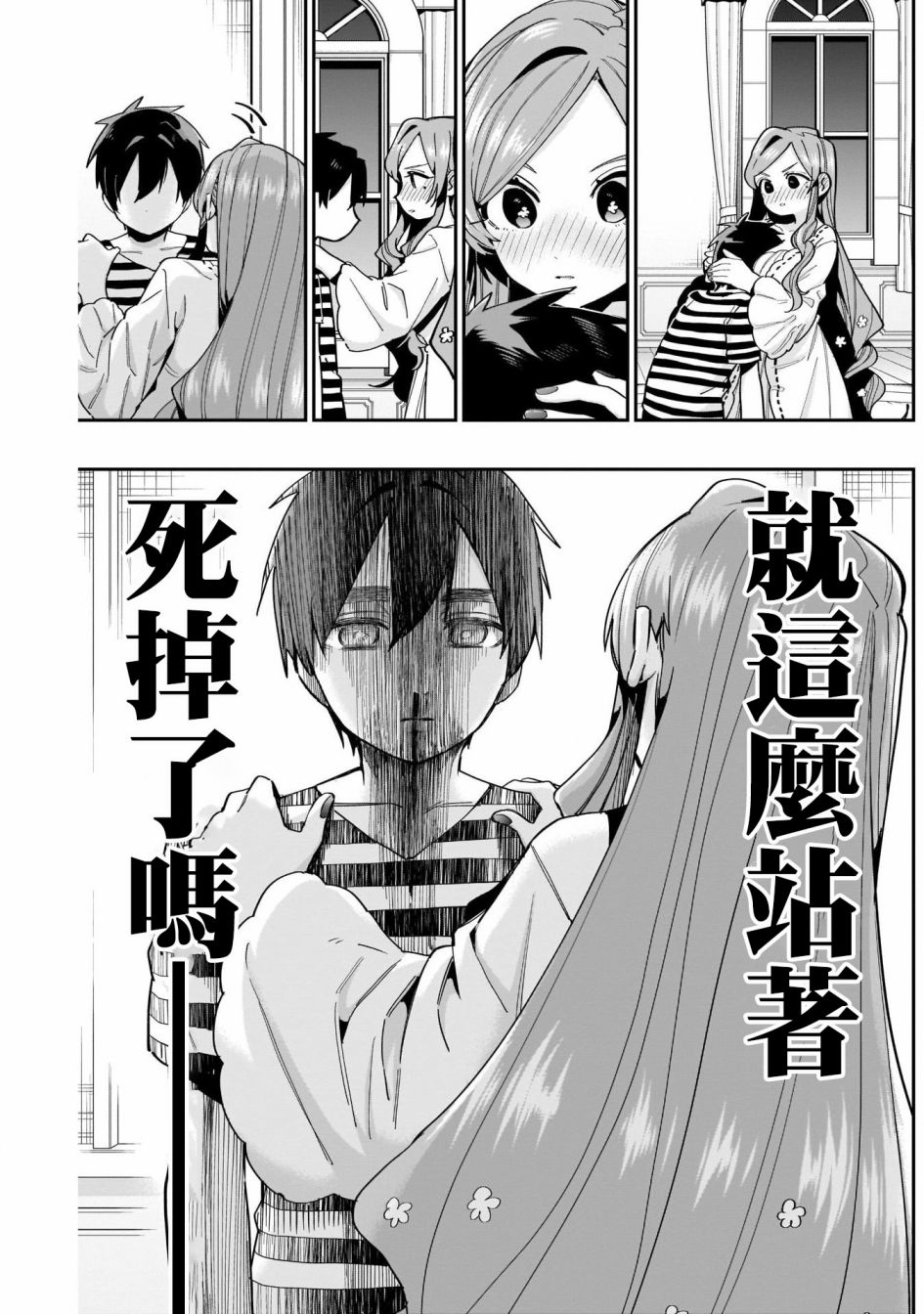 超超超超喜欢你的一百个女孩子第67话在线观看 - 第11张