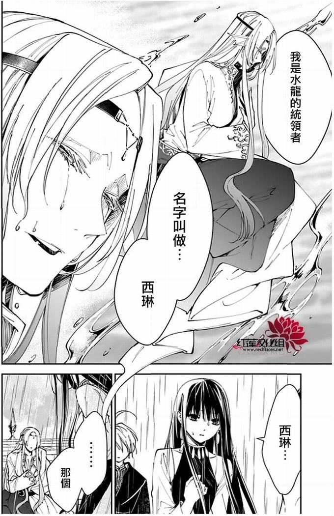 转生魔女宣告灭亡17话在线观看 - 第4张