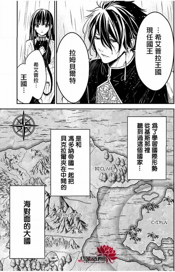 转生魔女宣告灭亡17话在线观看 - 第9张