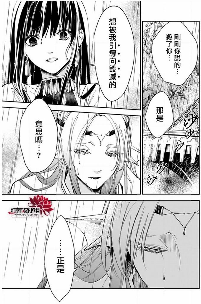转生魔女宣告灭亡17话在线观看 - 第5张