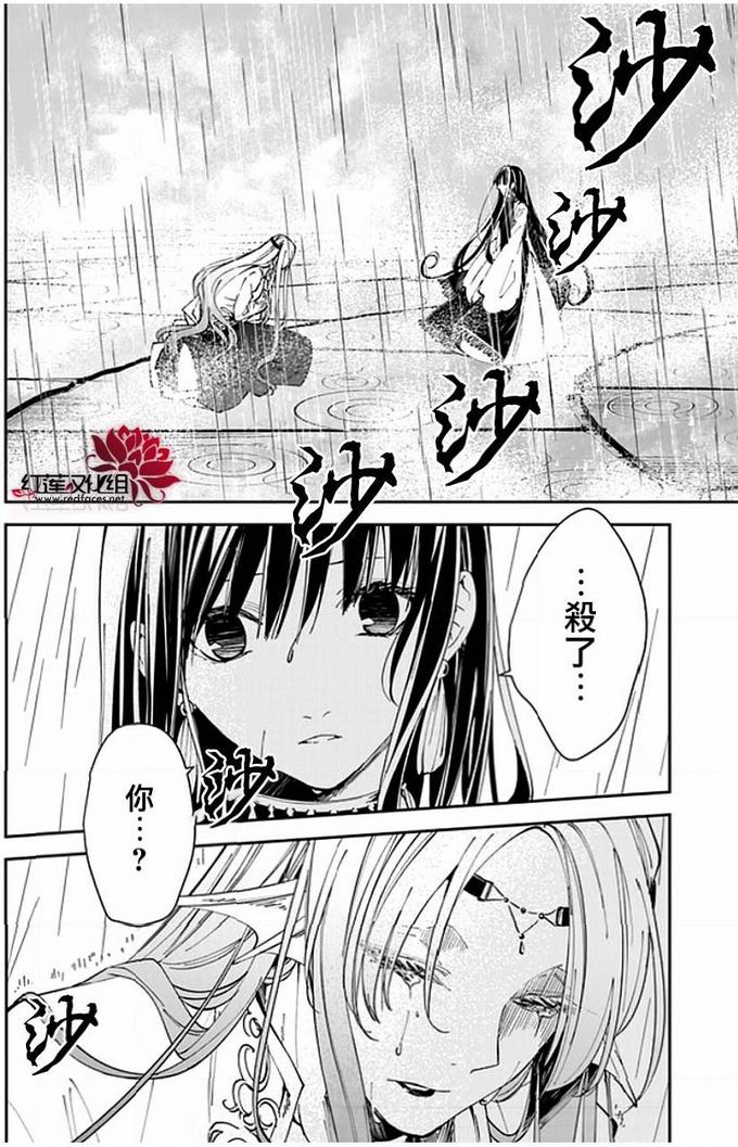 转生魔女宣告灭亡17话在线观看 - 第2张