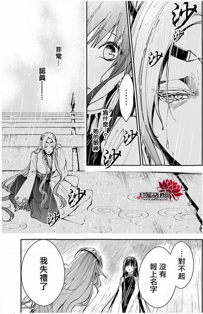 转生魔女宣告灭亡17话在线观看 - 第3张