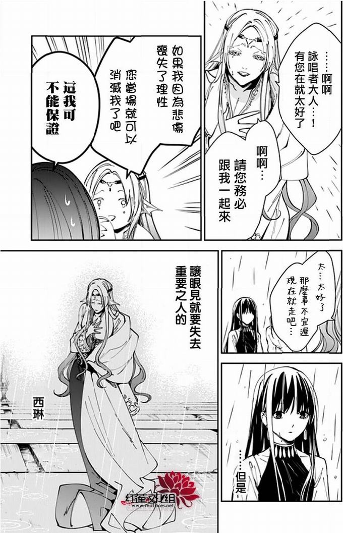 转生魔女宣告灭亡17话在线观看 - 第17张