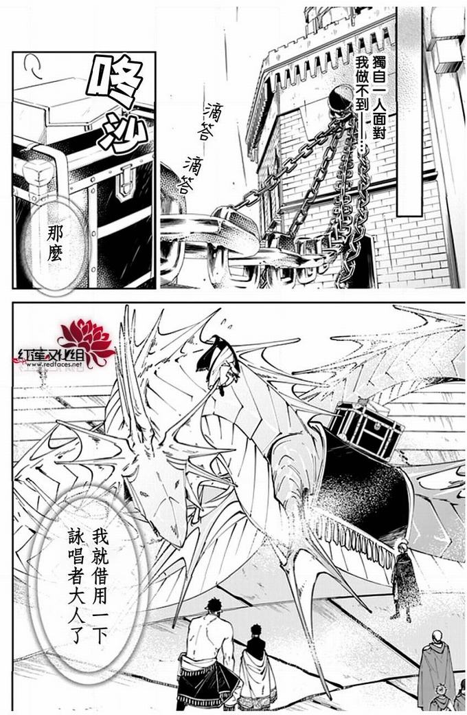 转生魔女宣告灭亡17话在线观看 - 第18张
