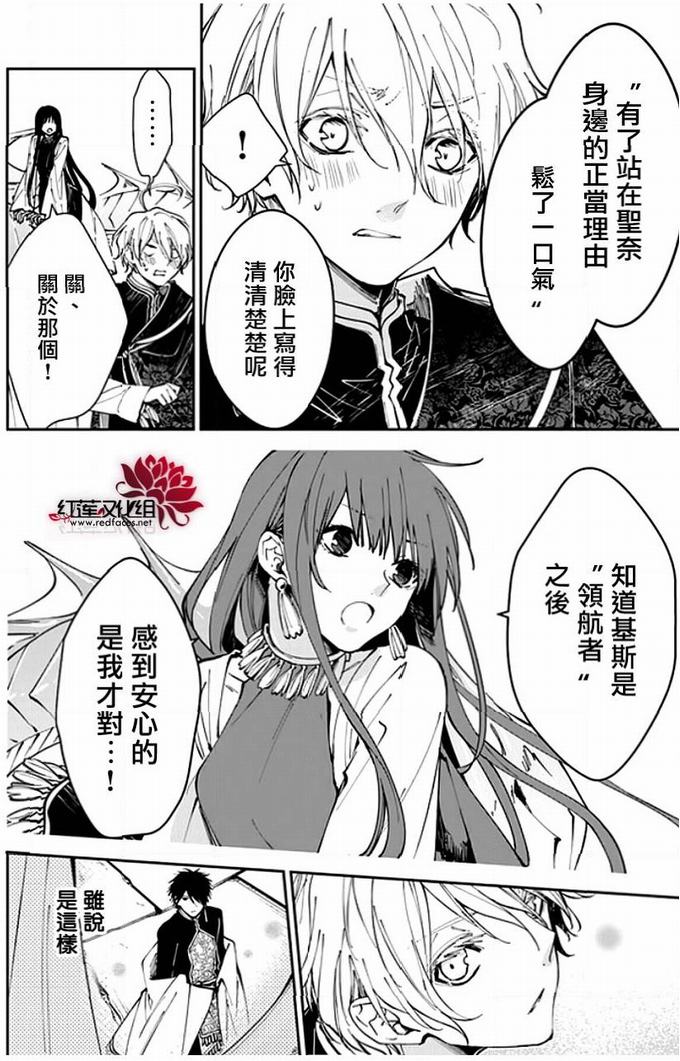 转生魔女宣告灭亡17话在线观看 - 第22张