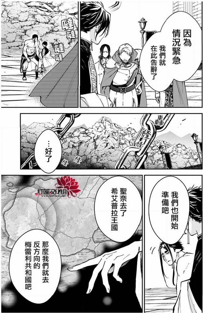 转生魔女宣告灭亡17话在线观看 - 第25张
