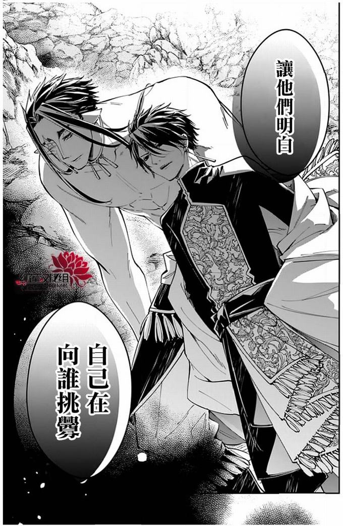 转生魔女宣告灭亡17话在线观看 - 第27张