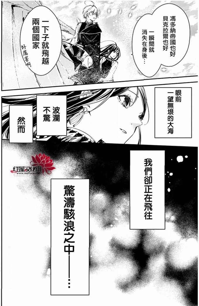 转生魔女宣告灭亡17话在线观看 - 第30张