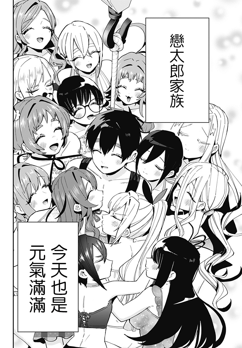 超超超超喜欢你的一百个女孩子盂兰盆节在线观看 - 第4张