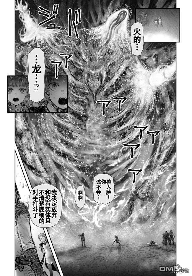 异世界叔叔第31话在线观看 - 第33张