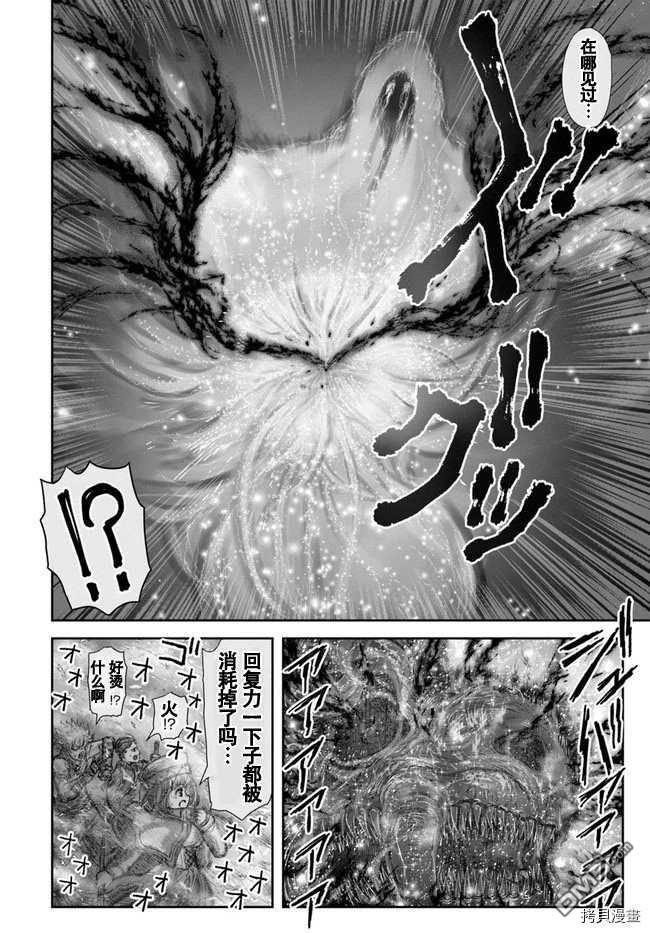 异世界叔叔第31话在线观看 - 第32张