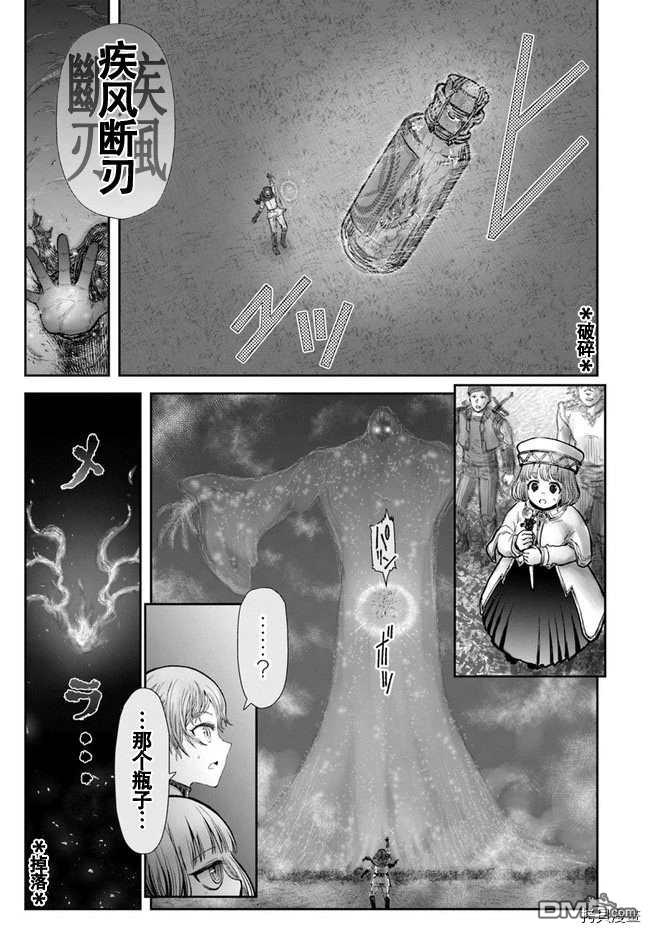异世界叔叔第31话在线观看 - 第31张