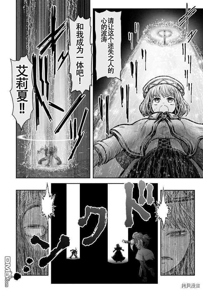 异世界叔叔第31话在线观看 - 第24张