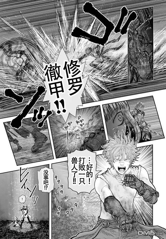 异世界叔叔第31话在线观看 - 第21张