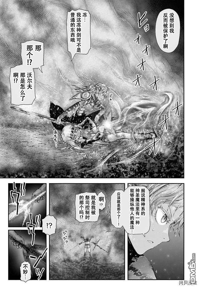 异世界叔叔第31话在线观看 - 第19张
