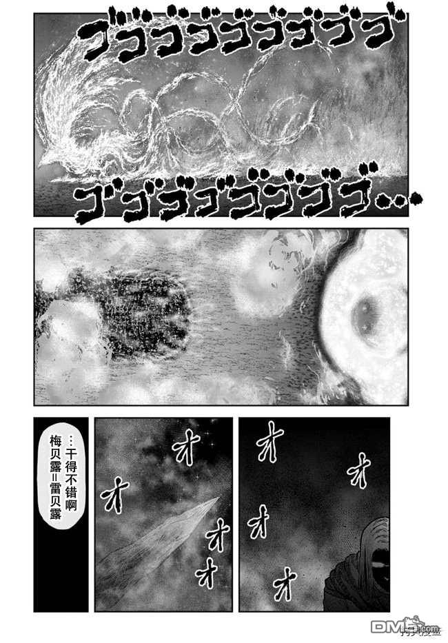 异世界叔叔第31话在线观看 - 第18张