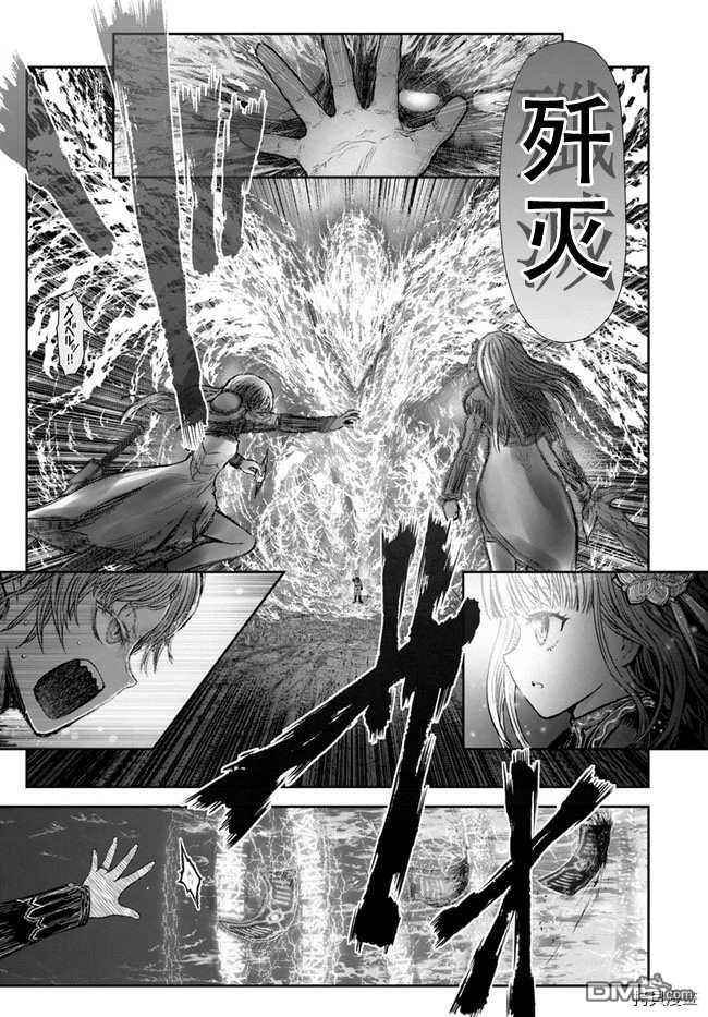 异世界叔叔第31话在线观看 - 第17张
